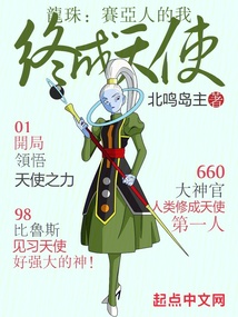 龙珠天使你不讲武德东元