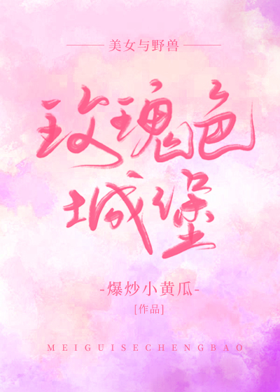 东京迪士尼美女与野兽城堡