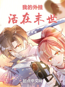 我在末世有套房