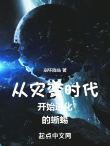 灾变求生:从伐木开始