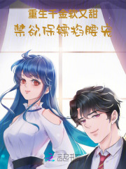 重生千金小说排行榜