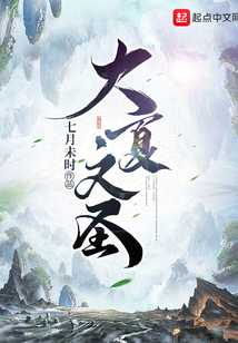 大夏文圣百度网盘