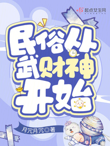 民俗类小说