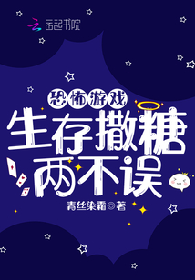 恐怖生存游戏攻略