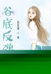 谷底反弹近义词